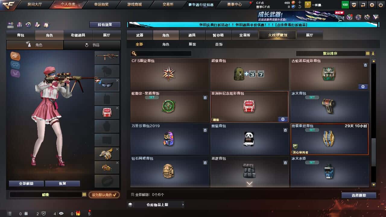 CFCMW334996穿越火线账号详情图33