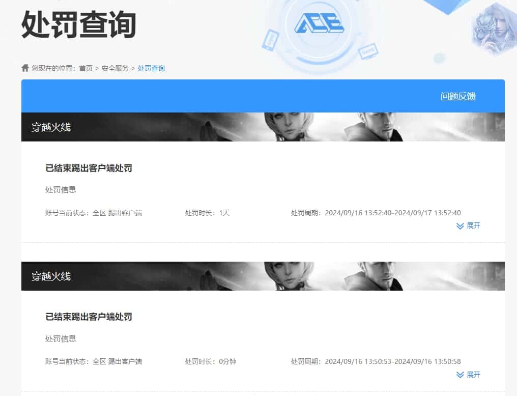 CFCMW334996穿越火线账号详情图41