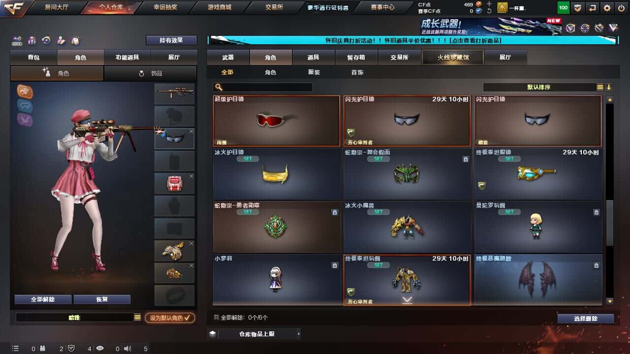 CFCMW334996穿越火线账号详情图30