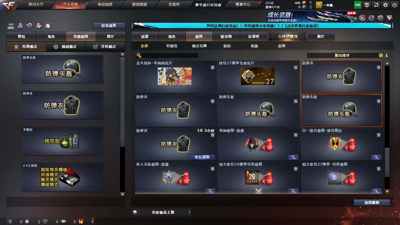 CFCMW334996穿越火线账号详情图36