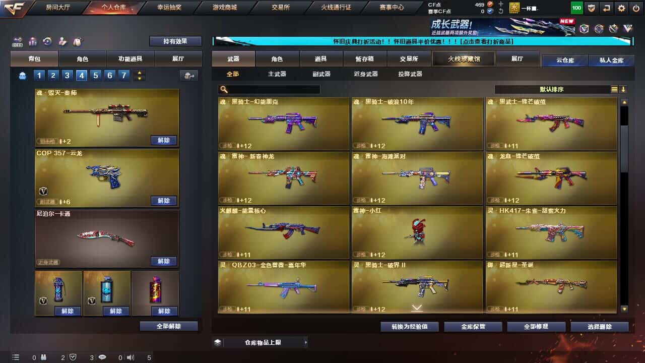 CFCMW334996穿越火线账号详情图14