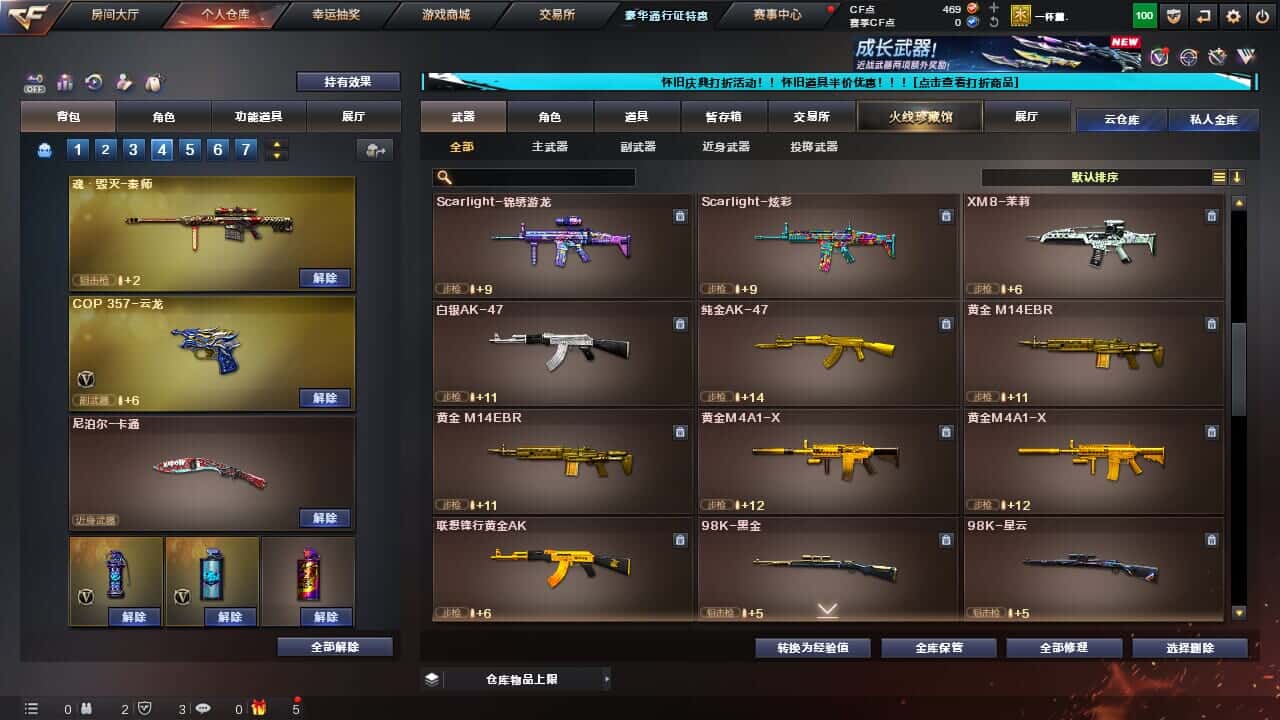 CFCMW334996穿越火线账号详情图21