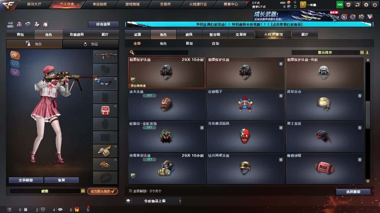 CFCMW334996穿越火线账号详情图29
