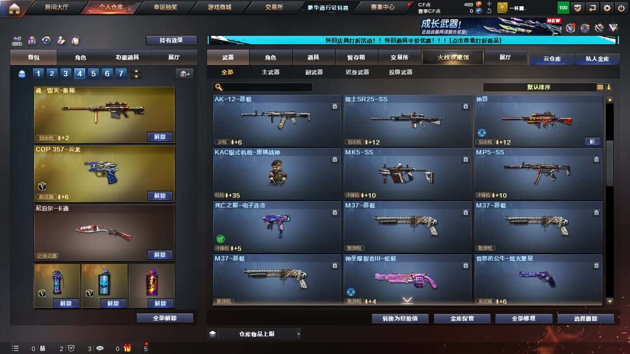 CFCMW334996穿越火线账号详情图19
