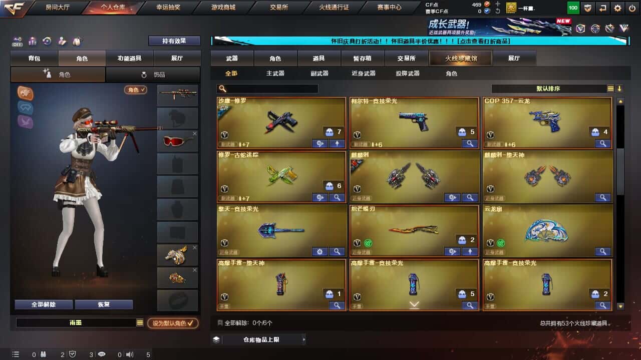CFCMW334996穿越火线账号详情图3