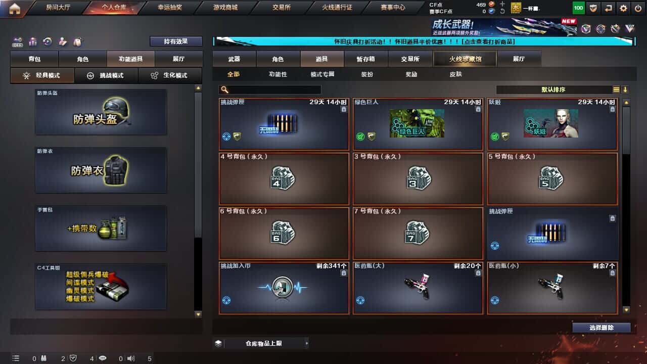 CFCMW334996穿越火线账号详情图32