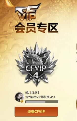 CFCMW334996穿越火线账号详情图40
