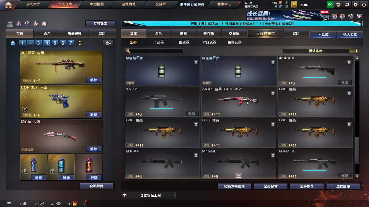 CFCMW334996穿越火线账号详情图27