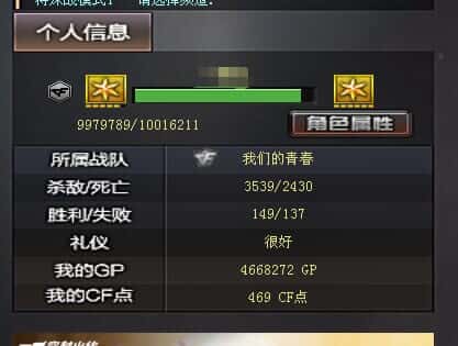 CFCMW334996穿越火线账号详情图42