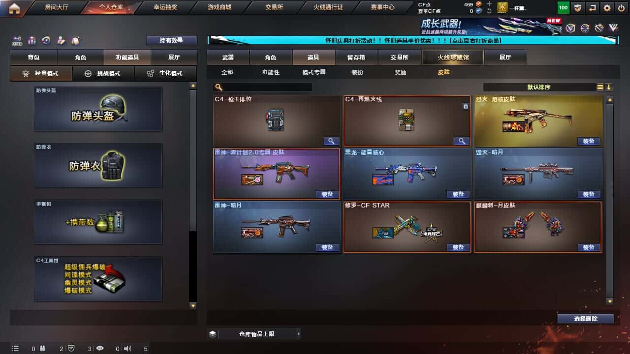 CFCMW334996穿越火线账号详情图5