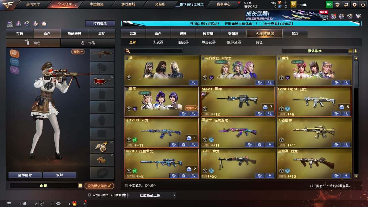 CFCMW334996穿越火线账号详情图2