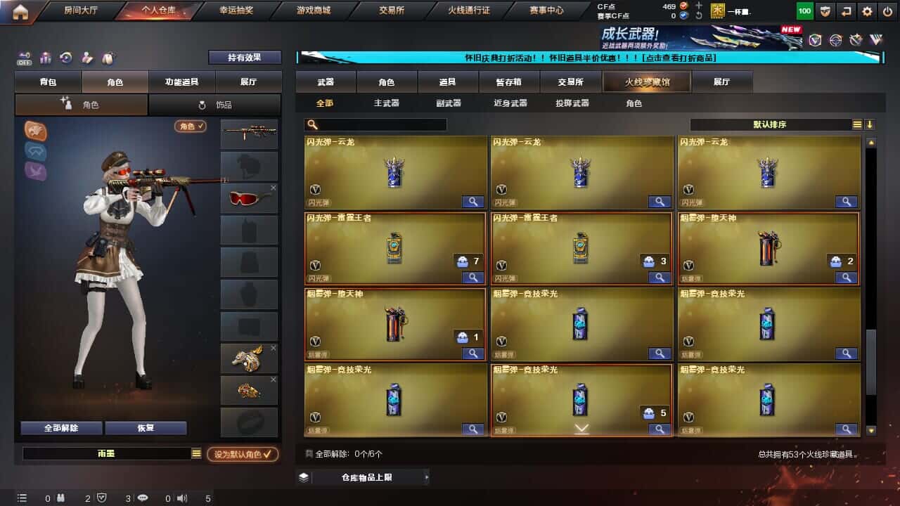 CFCMW334996穿越火线账号详情图6