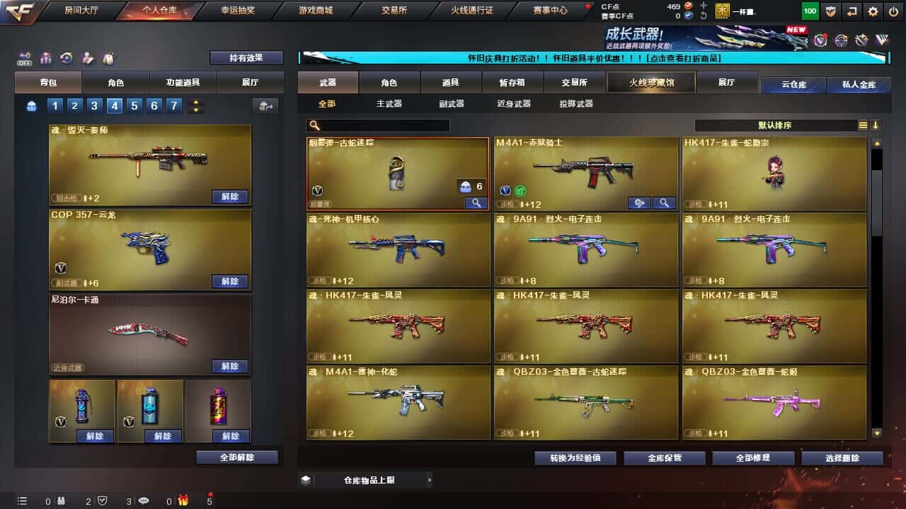 CFCMW334996穿越火线账号详情图13