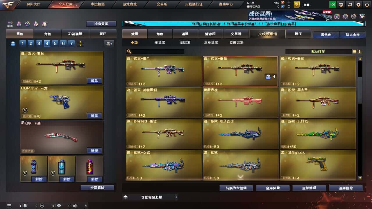CFCMW334996穿越火线账号详情图16