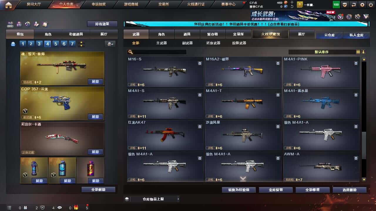 CFCMW334996穿越火线账号详情图26