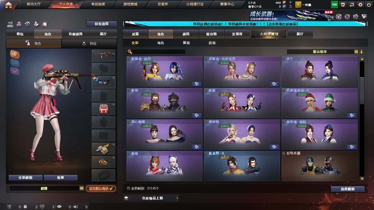CFCMW334996穿越火线账号详情图12