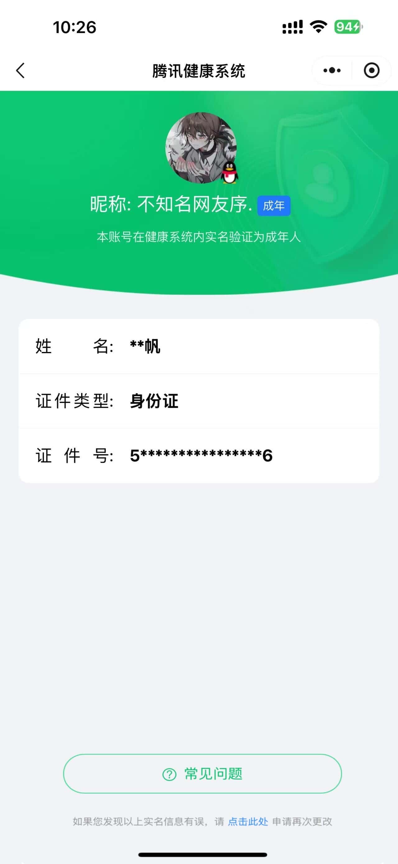 CFCMW334996穿越火线账号详情图37
