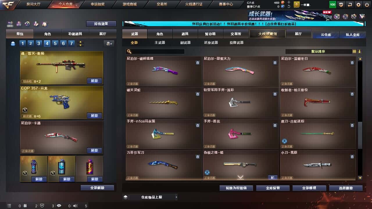 CFCMW334996穿越火线账号详情图25
