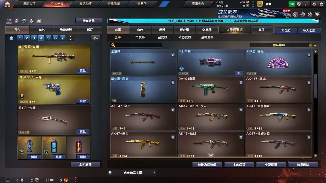 CFCMW334996穿越火线账号详情图20