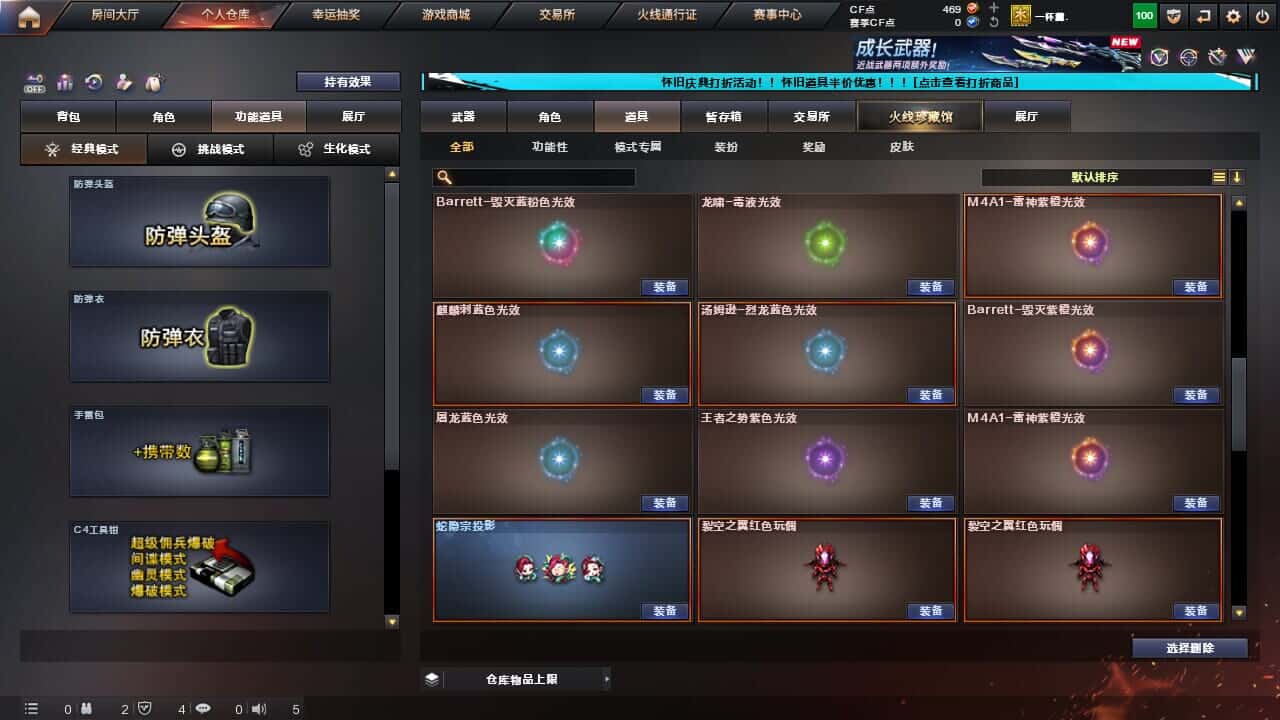 CFCMW334996穿越火线账号详情图35