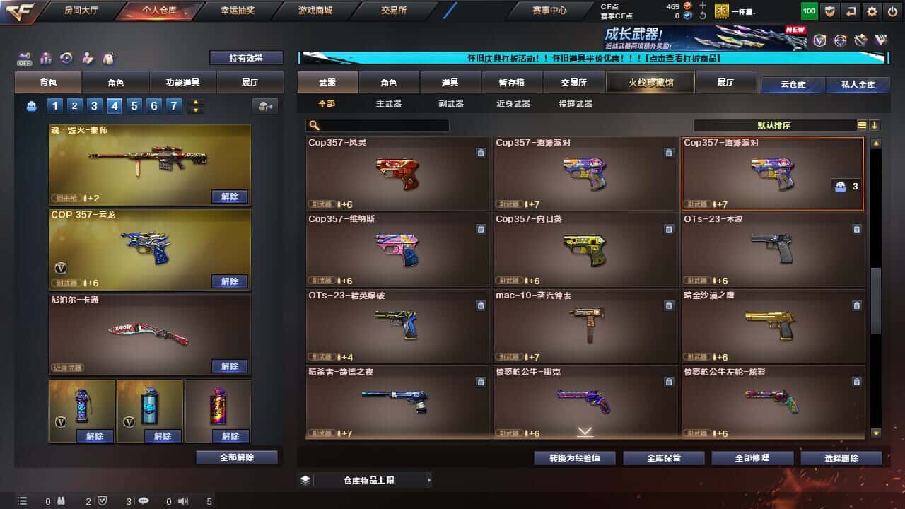 CFCMW334996穿越火线账号详情图23