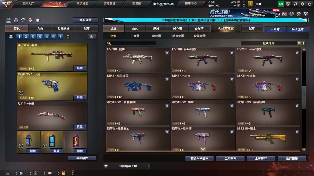 CFCMW334996穿越火线账号详情图22