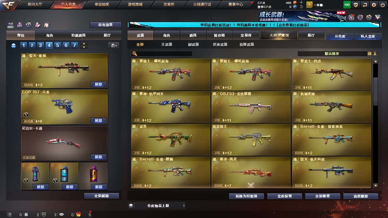CFCMW334996穿越火线账号详情图15