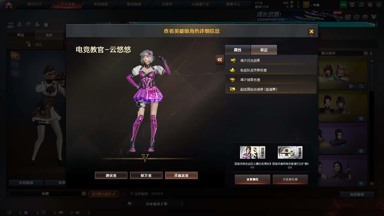 CFCMW334996穿越火线账号详情图7
