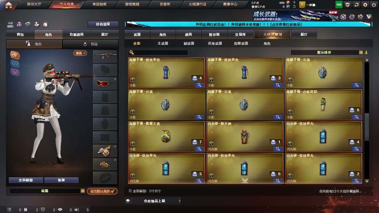 CFCMW334996穿越火线账号详情图4