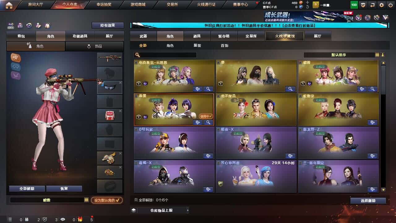 CFCMW334996穿越火线账号详情图11