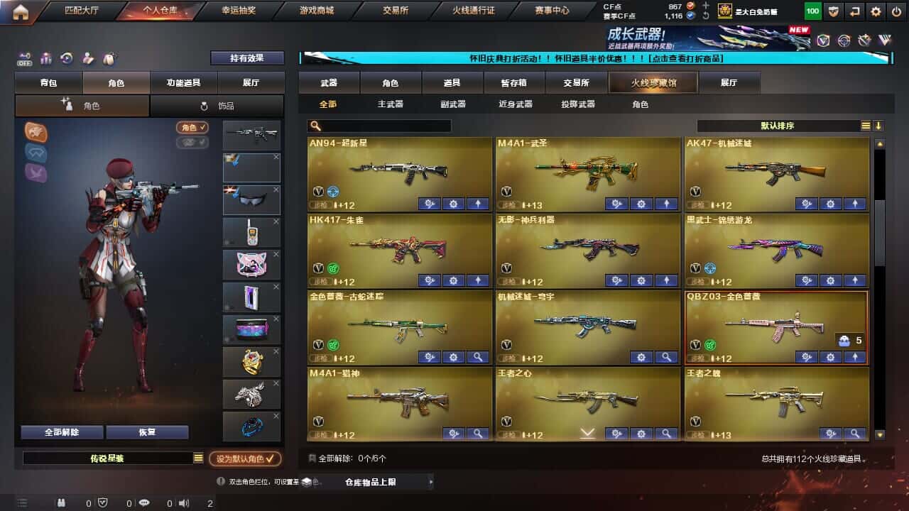 CFQM335003穿越火线账号详情图5