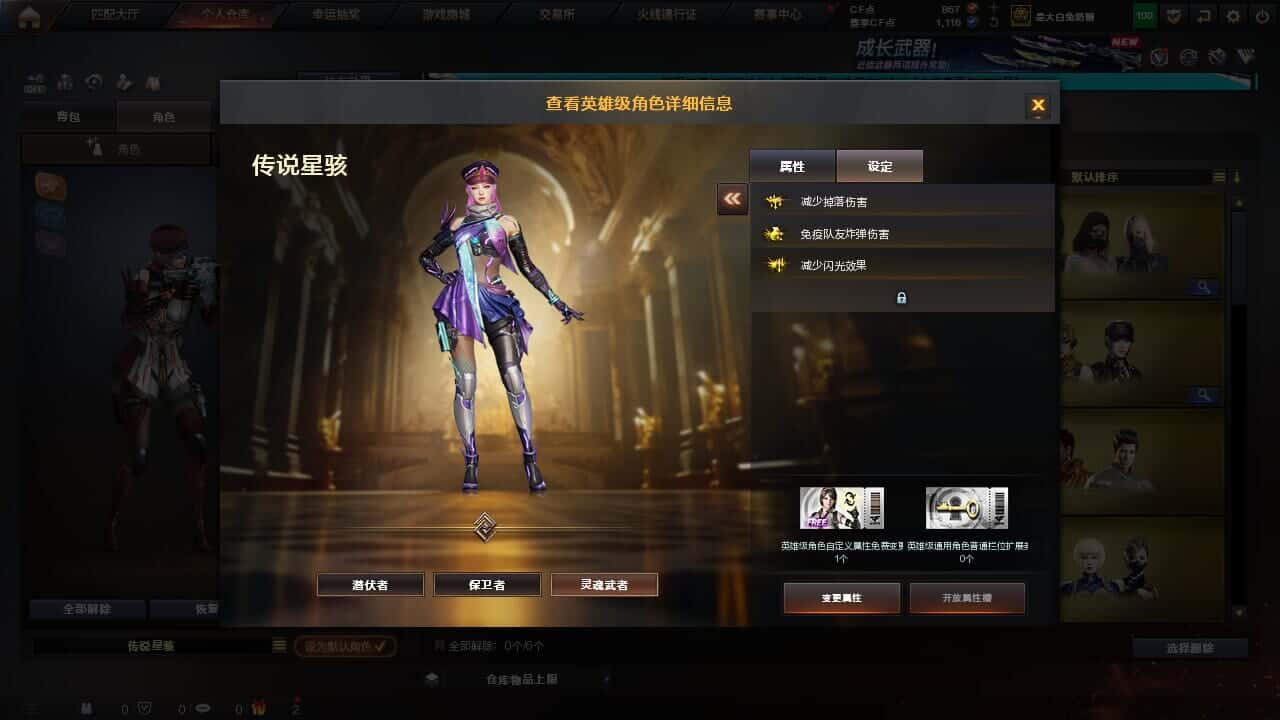 CFQM335003穿越火线账号详情图19