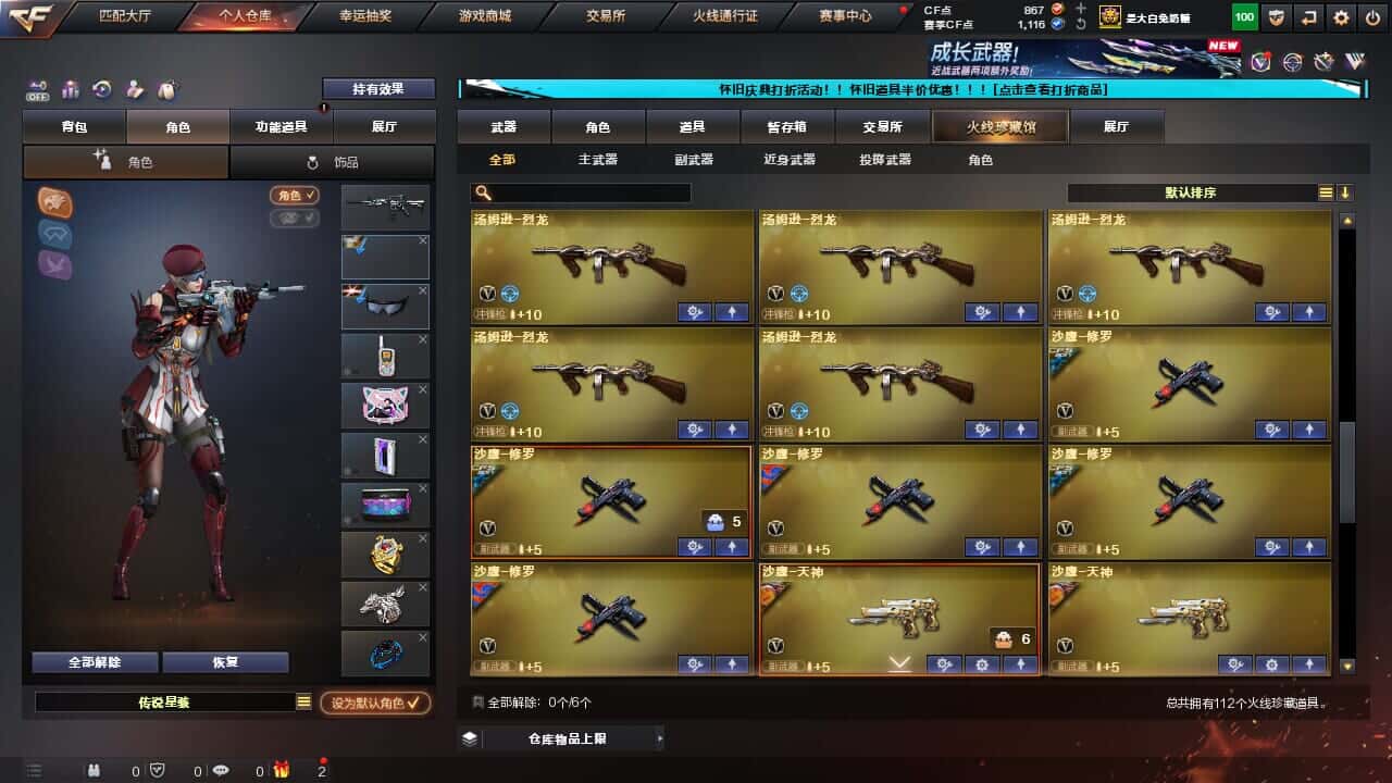 CFQM335003穿越火线账号详情图8