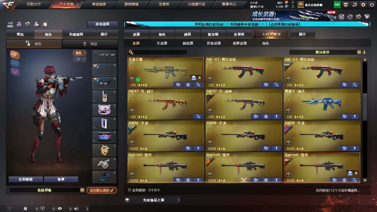 CFQM335003穿越火线账号详情图6