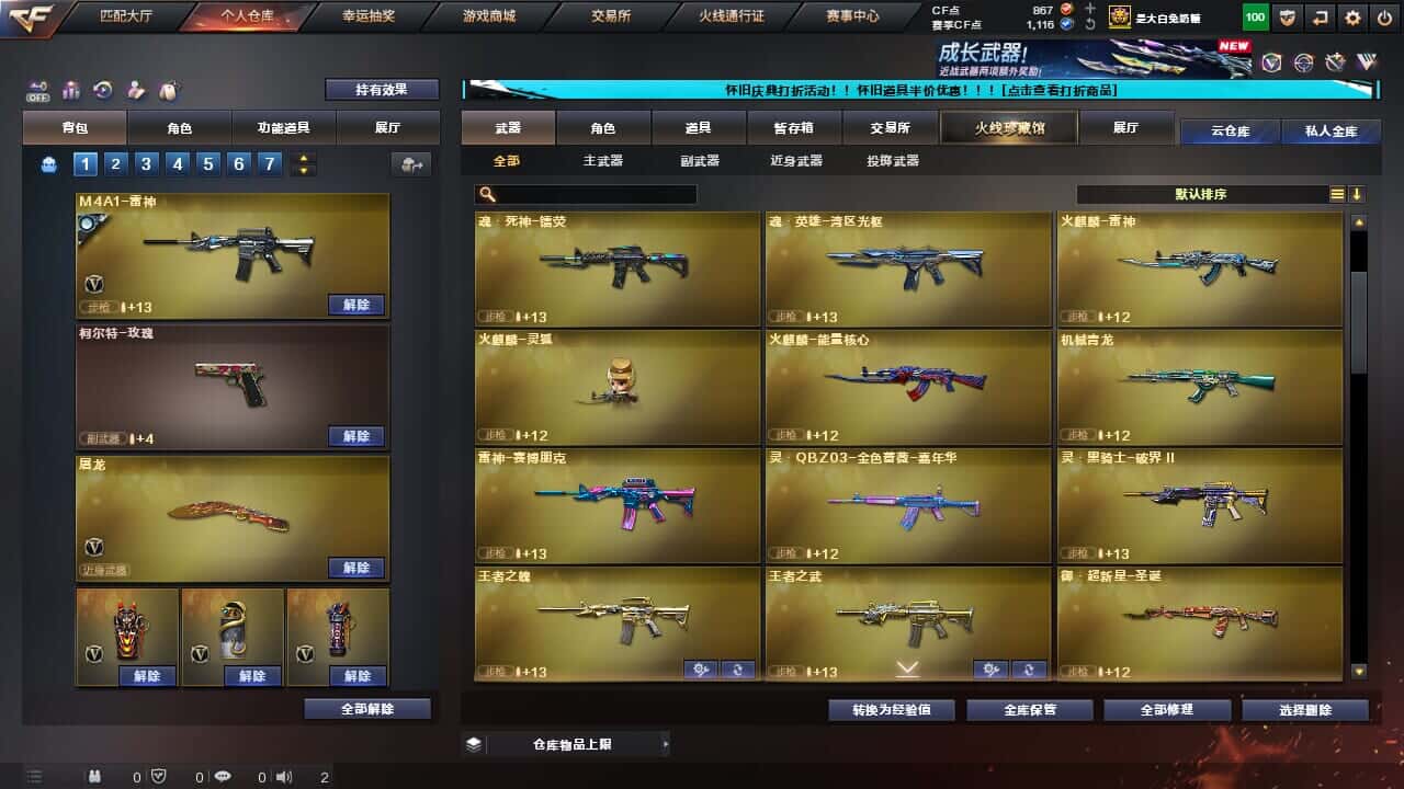 CFQM335003穿越火线账号详情图28