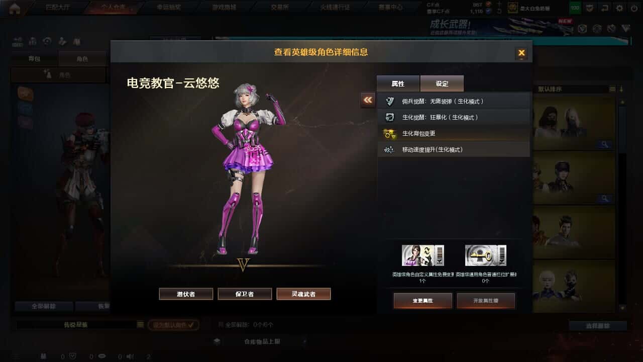 CFQM335003穿越火线账号详情图20