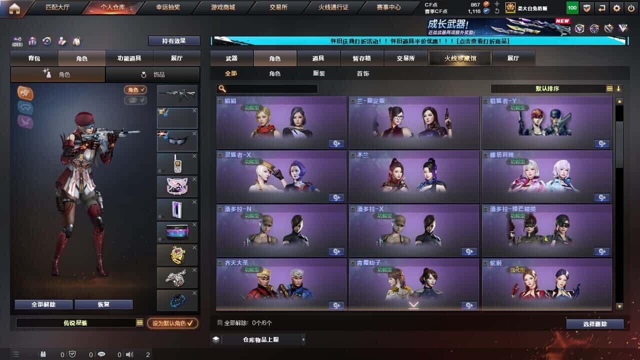 CFQM335003穿越火线账号详情图23