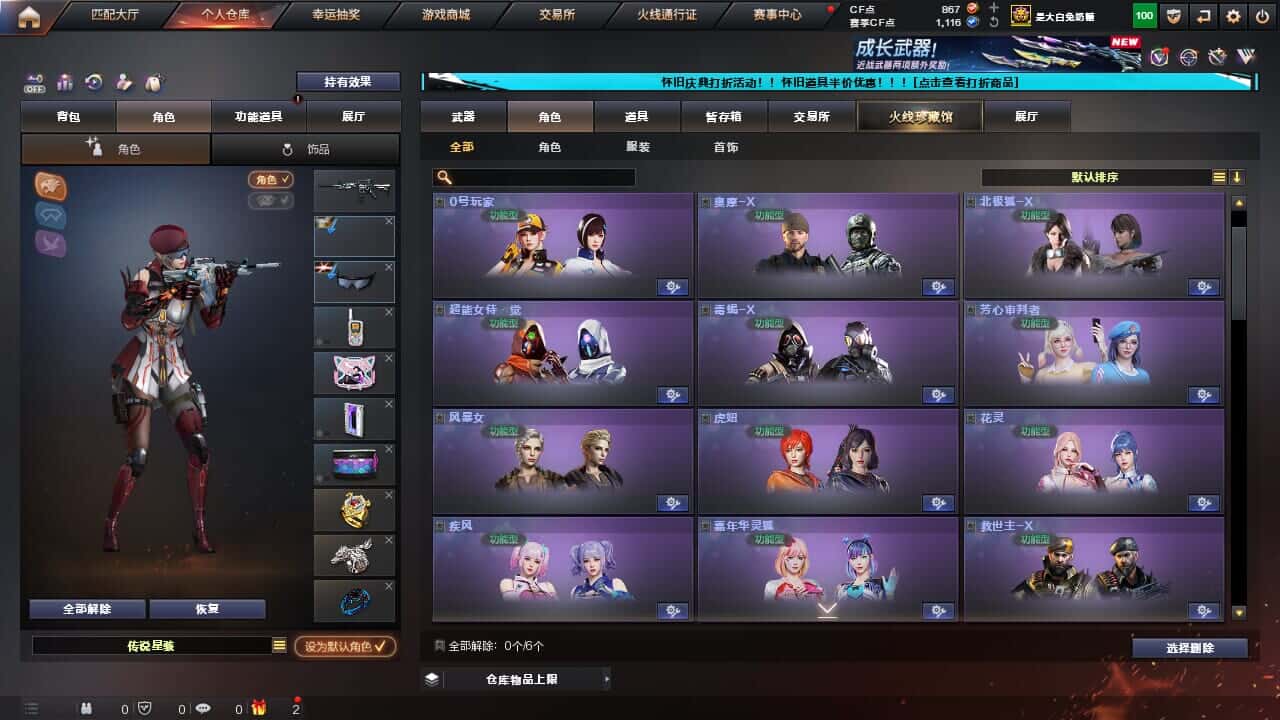 CFQM335003穿越火线账号详情图22