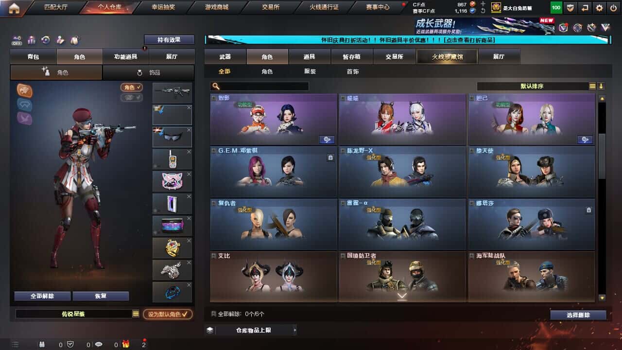 CFQM335003穿越火线账号详情图25