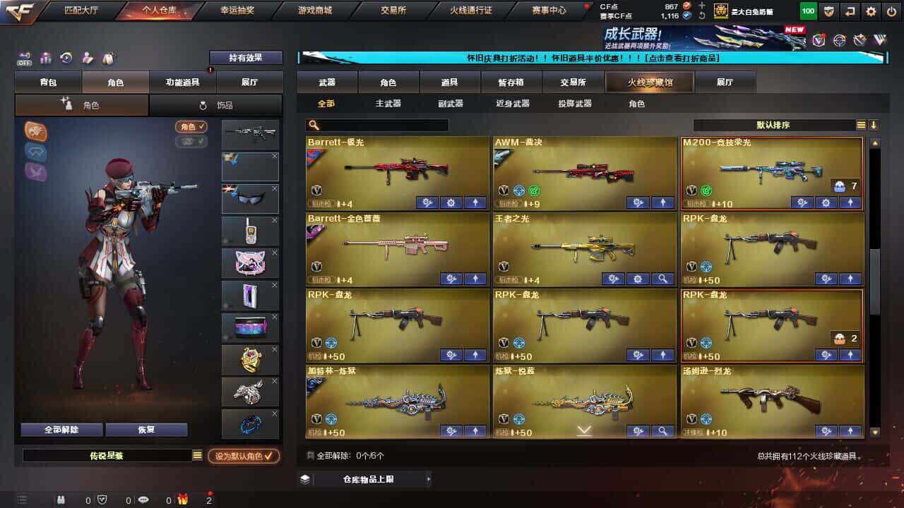 CFQM335003穿越火线账号详情图7