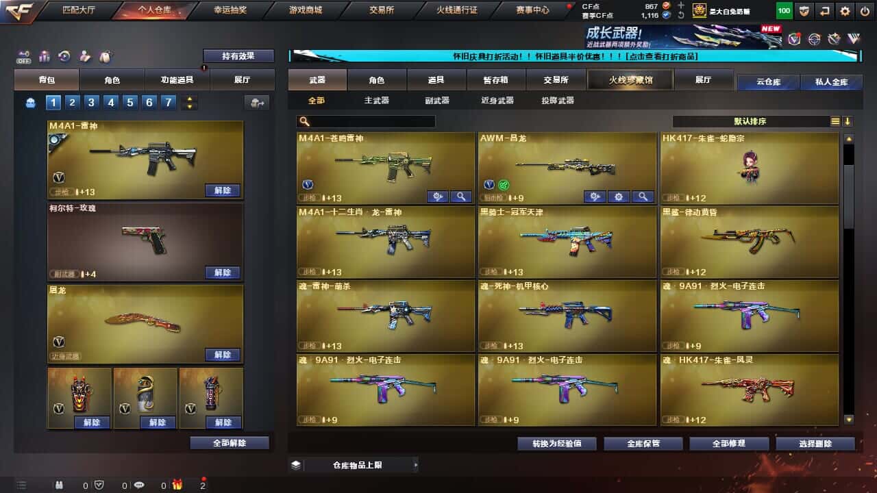 CFQM335003穿越火线账号详情图26