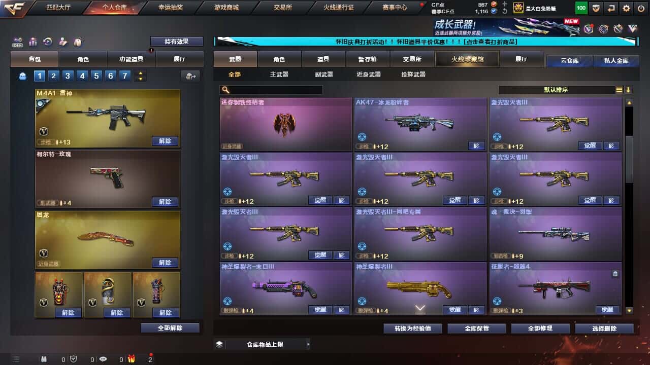 CFQM335003穿越火线账号详情图33