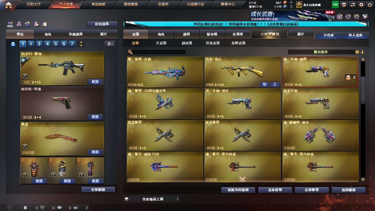 CFQM335003穿越火线账号详情图32