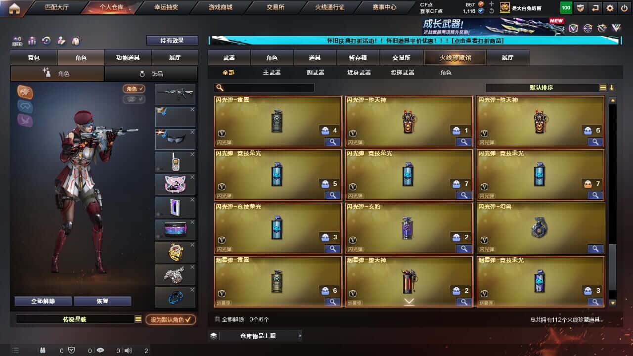 CFQM335003穿越火线账号详情图11