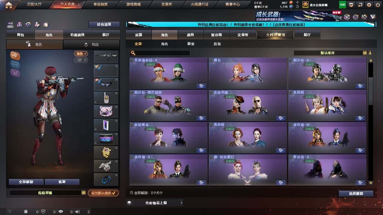 CFQM335003穿越火线账号详情图24