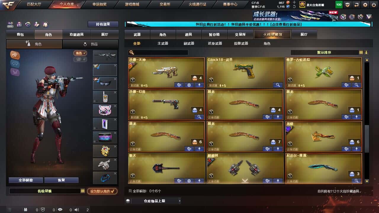 CFQM335003穿越火线账号详情图9