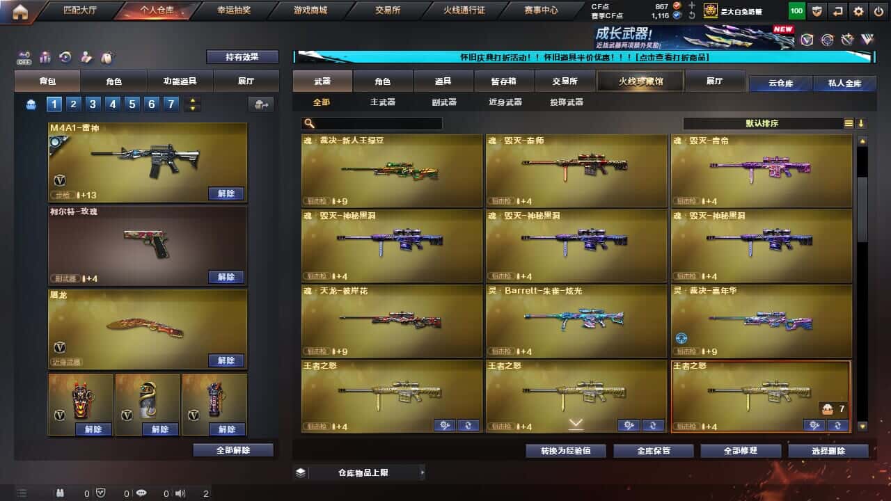 CFQM335003穿越火线账号详情图30