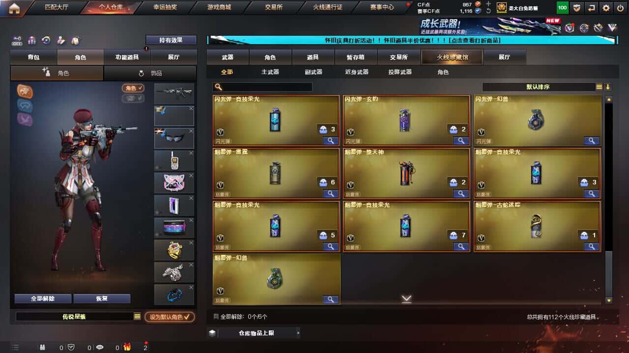 CFQM335003穿越火线账号详情图12