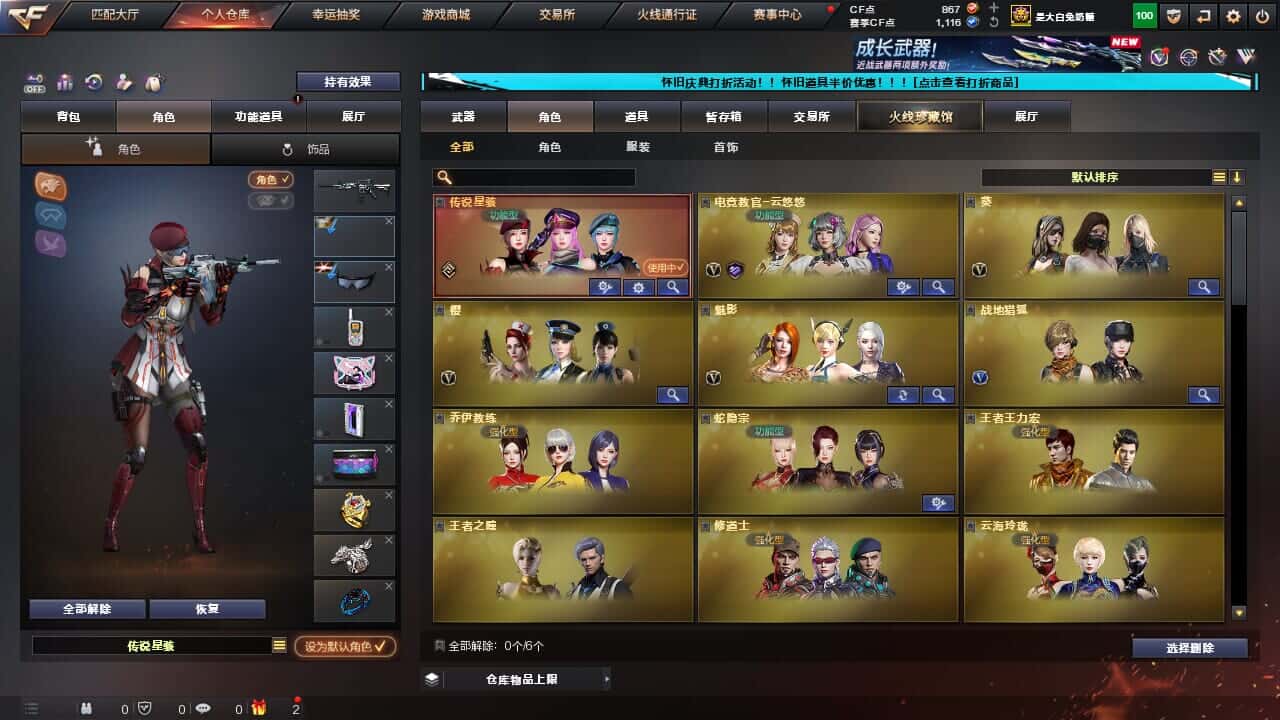 CFQM335003穿越火线账号详情图21