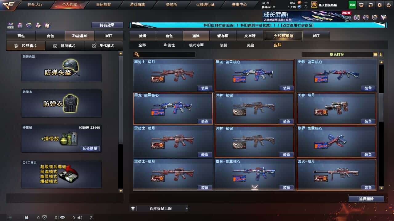 CFQM335003穿越火线账号详情图15